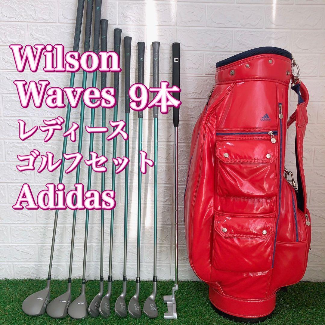 本物保証! 【レディース】Wilson Waves ウィルソン ゴルフセット 女性