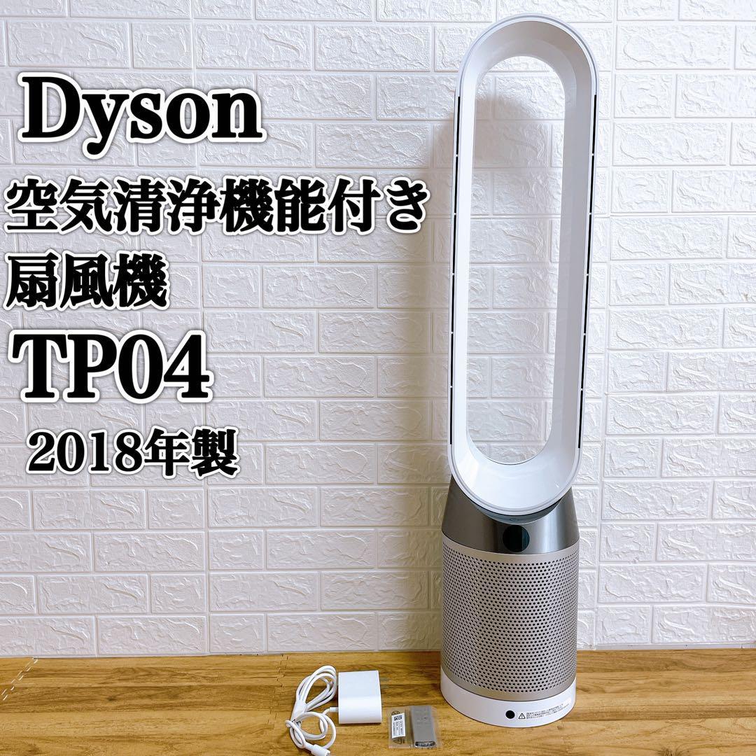 全日本送料無料 Dyson 美品 良品 ダイソン pure タワーファン 空気清浄