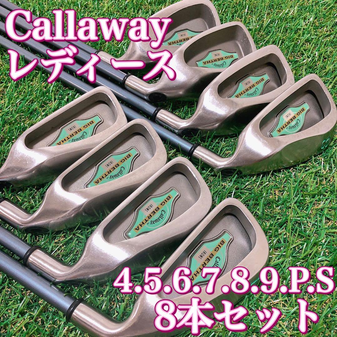 最安値挑戦！ 希少 【レディース】大人気 Callaway アイアンセット