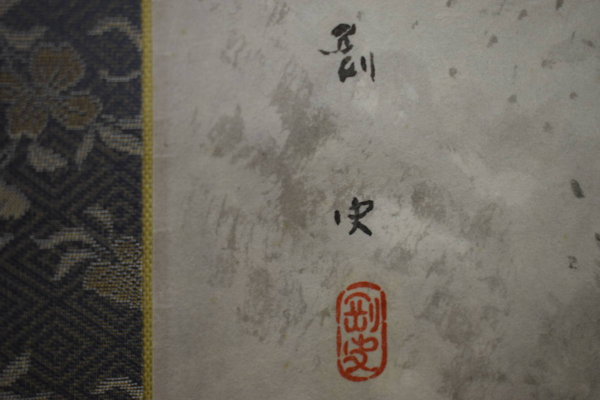 複製】//千宗旦/橋画賛/工芸/桐共箱付/布袋屋掛軸HI-415 (真作 複製】//千宗旦/橋画賛/工芸/桐共箱付/布袋屋掛軸HI-415 (真作