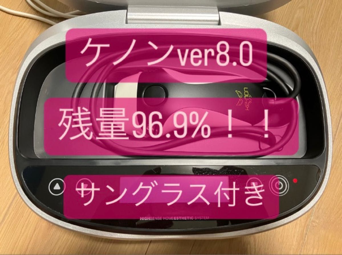 ケノンver8 0 残量96 9%（レベル1は300万回中 レベル10は50万回中