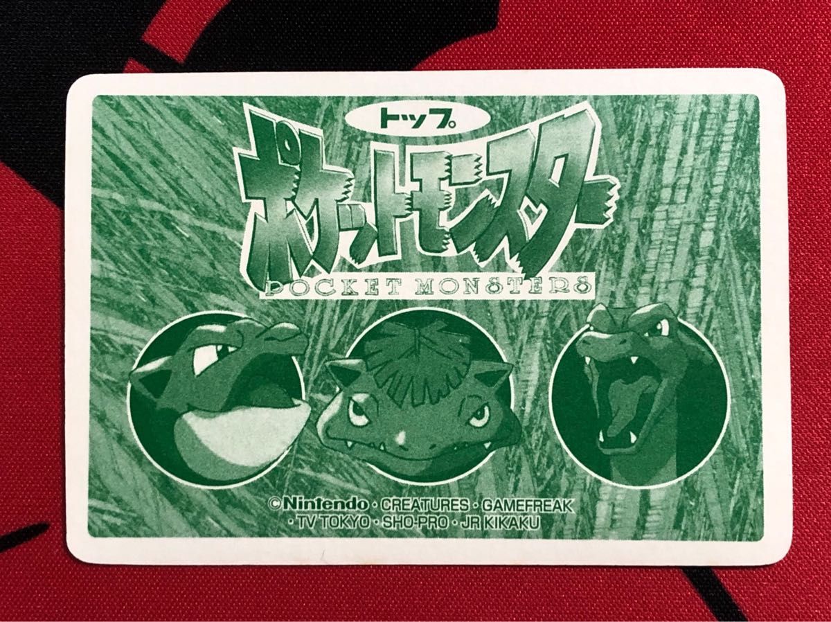 トップサン ポケモンカードガム アニメ版 カイリュー プリズム