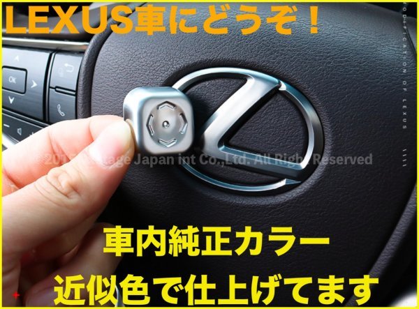 レクサス全車適合トヨタ車☆一部OK☆電動チルト付き車用カバー1個◆ES RX NX CROWN22系 21系 35系クロスオーバー ハリアー80 アルファード_画像8