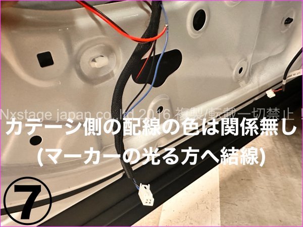 10系ES300h用_汎用LEXUS TOYOA車OK★ドアサイドマーカー2個_赤LED☆CROWN GS/IS/ES/RX/LX/UX/CT/HS/RC/GS450h/LS460/LS500/ES300h/RX450h_画像9