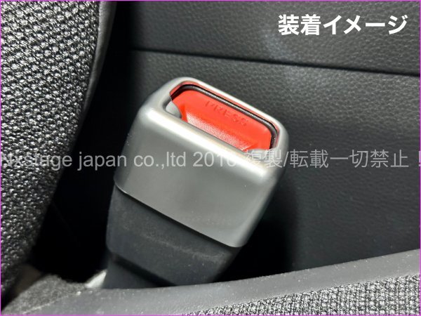 LEXUS TOYOTA車_RX NX LX UX IS GS CT ES☆汎用品_艶消しシルバー(銀)_30mmシートベルトキャッチャー2p_AXZH10 RX450h RX500h RX350 NX300h_画像8