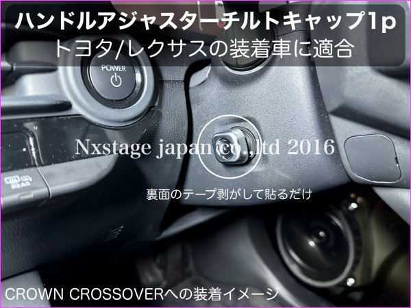 レクサス全車適合トヨタ車☆一部OK☆電動チルト付き車用カバー1個◆ES RX NX CROWN22系 21系 35系クロスオーバー ハリアー80 アルファード_画像2