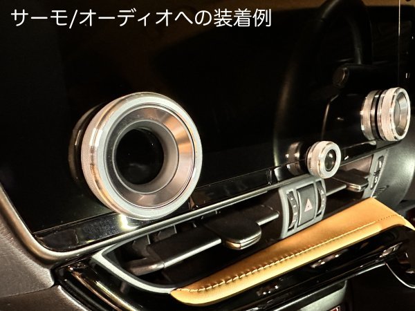 LEXUS 20系NX RZ450e専用☆シルバー5p(銀)_ジュラルミンダイヤルリング5個★NX450h+ NX350h NX350 NX250 RZ450e専用☆AAZA2# TAZA25等_画像3