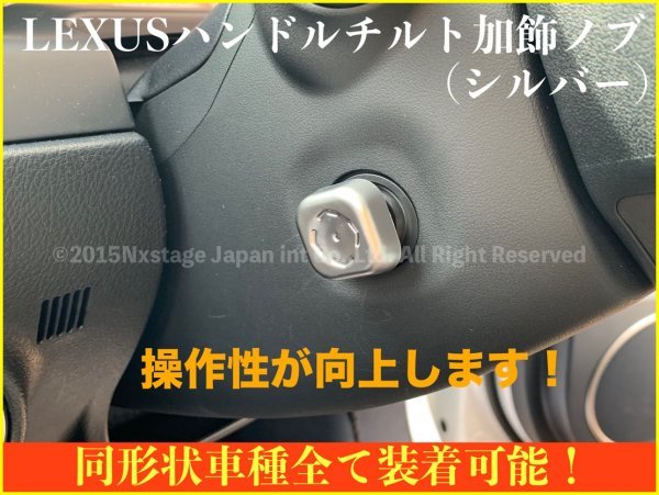 レクサス全車適合トヨタ車☆一部OK★電動チルト付き車用カバー1個◆ES RX NX CROWN22系 21系 35系クロスオーバー ハリアー80 アルファード_画像3