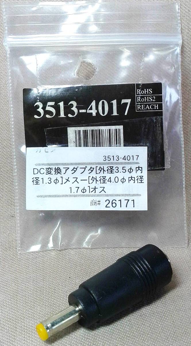 USB-DC変換ケーブル Type-A → φ3.5mmプラグ & 変換アダプタ(φ5.5mm,4.0mm) & 延長ケーブル 送料180円 二股 給電 Y字 分岐 補助 電力供給_画像4