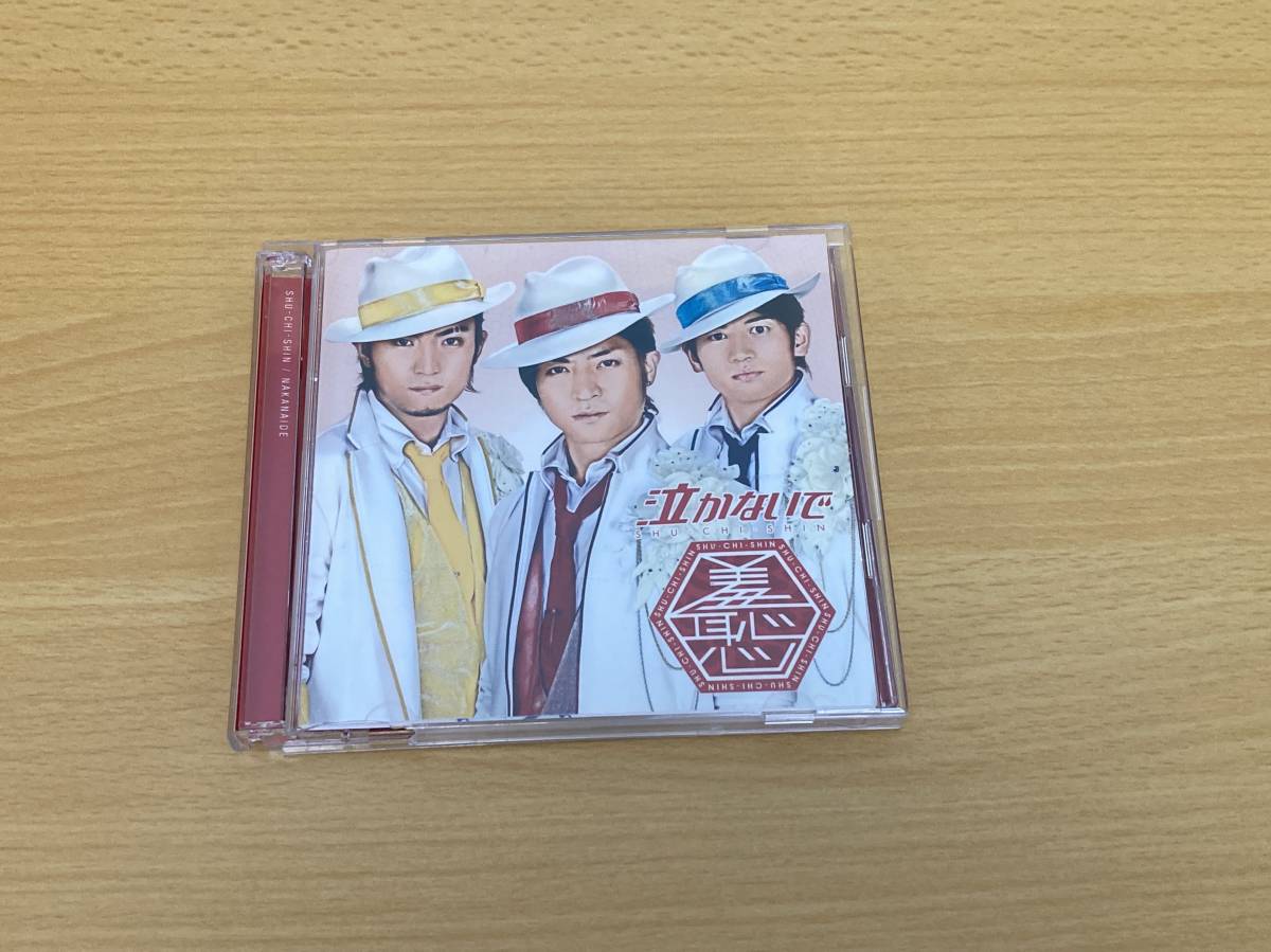 UM0264 羞恥心 泣かないで 2008年6月25日発売【PCCA‐02698】泣かないで 上地祐輔 つるの剛士 野久保直樹 「クイズ!ヘキサゴンⅡ」 :: Yahoo!Auction|DEJAPAN - Bid and Buy Japan with 0% commission UM0264 羞恥心 泣かないで 2008年6月25日発売【PCCA‐02698】泣かないで 上地祐輔 つるの剛士 野久保直樹 「クイズ!ヘキサゴンⅡ」 :: Yahoo!Auction|DEJAPAN - Bid and Buy Japan with 0% commission