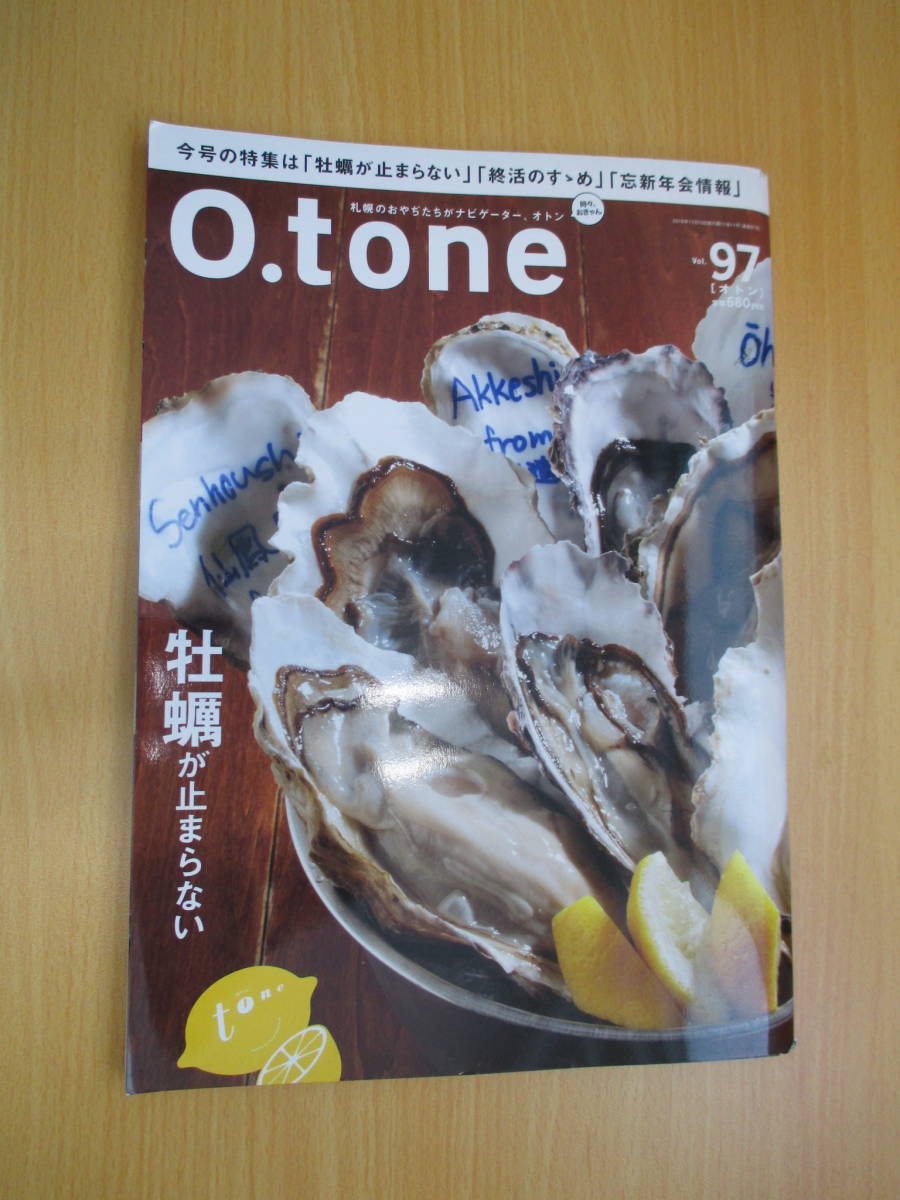 IZ1235 O.tone 2016 year 11 month 15 day issue Sapporo .. new year .....toli Via en DIN g Note .. basis. .. is digital ...kane
