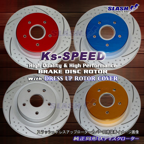 MD-9295+MD-9168 Alphard * Vellfire GGH30/35W[3.5L] latter term type for for 1 vehicle ( rom and rear (before and after) )SET*MD dimple rotor [ non penetrate hole + curve 6ps.@ slit ]
