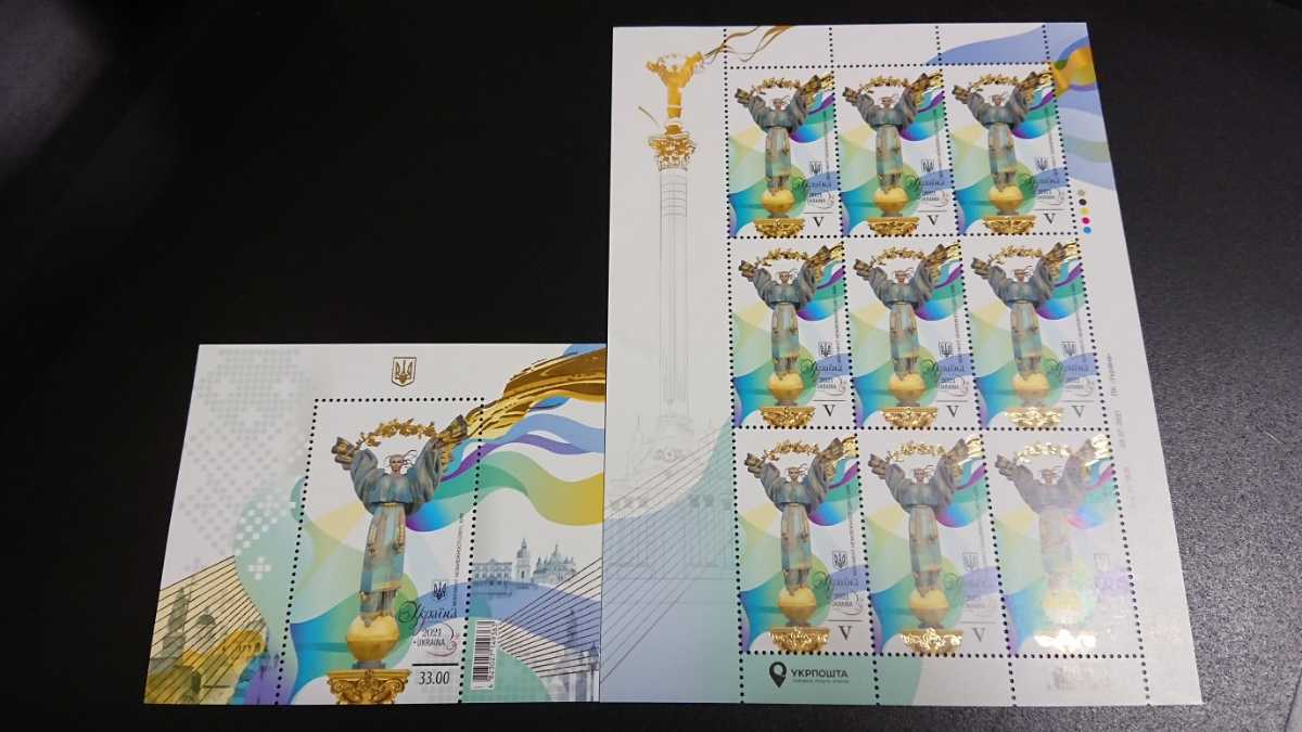 ウクライナ独立30周年記念切手セット (2021年)