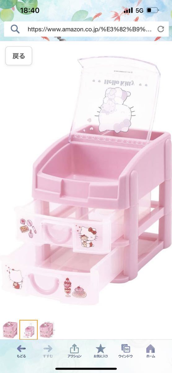 ske-ta- Mini chest case storage case storage box Hello Kitty soft romance Sanrio 15×19× height 16.5cm CHE3N No.954