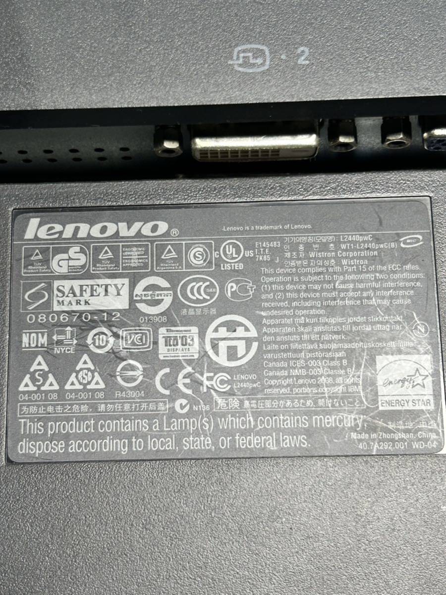 LENOVO L2440PWC/24型ワイド液晶モニタ　ThinkVision 電源コード付き　No.943_画像7