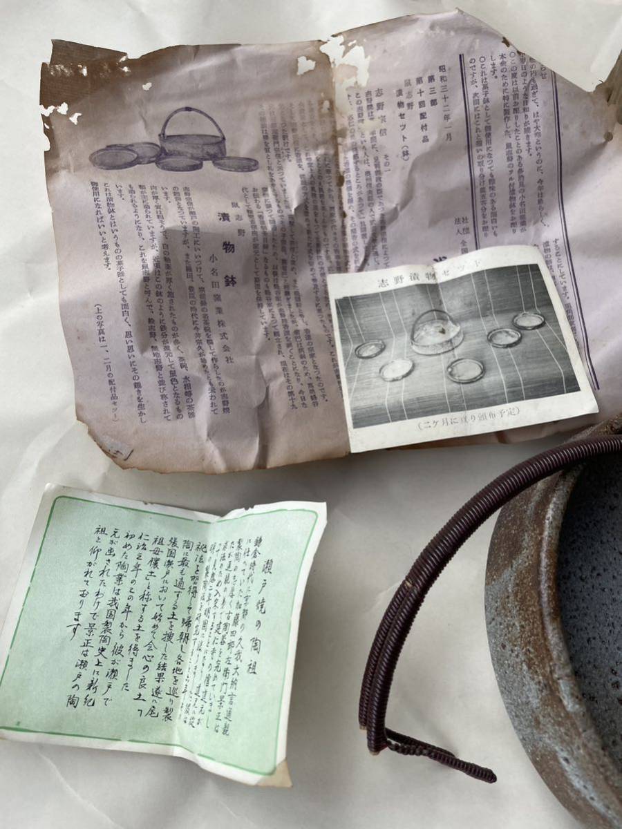 趣味の器 瀬戸焼 漬物鉢 セット 昭和レトロ 和食器_画像5