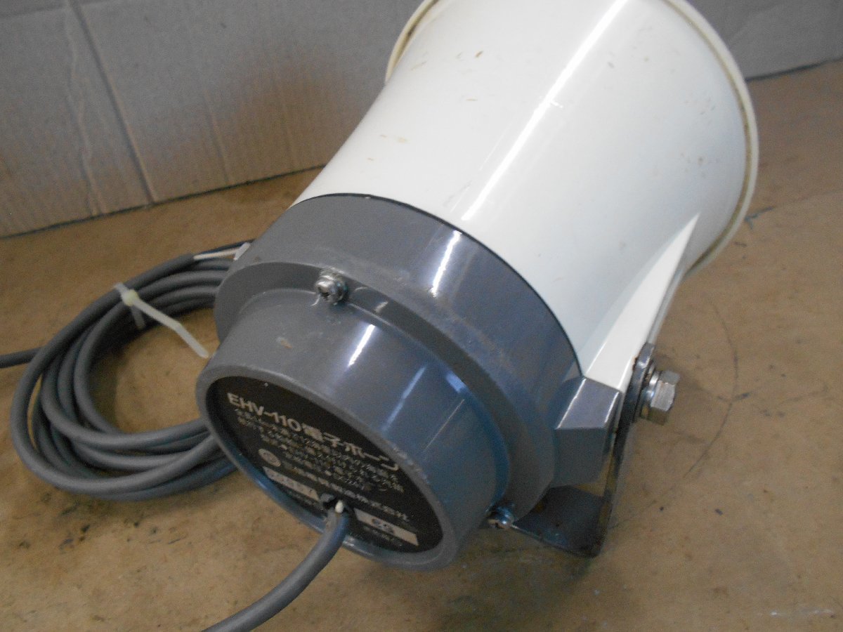 25-651 三信電具製造㈱ 小型船舶用 電子ホーン 汽船 EHV-110 25-651 三信電具製造㈱ 小型船舶用 電子ホーン 汽船 EHV-110