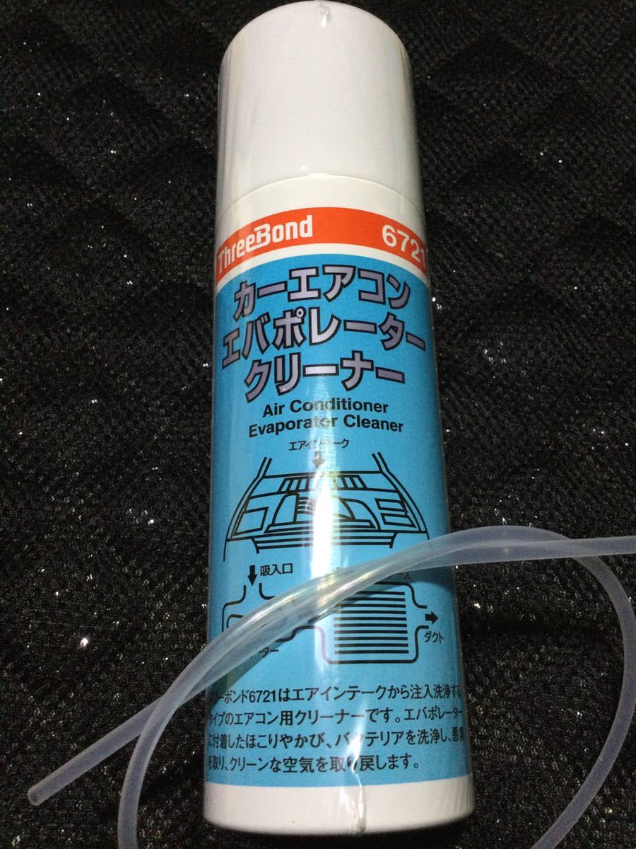 送料込●新品●スリーボンド ThreeBond●6721●カーエアコン エバポレータークリーナー●注入用チューブ付きの画像1