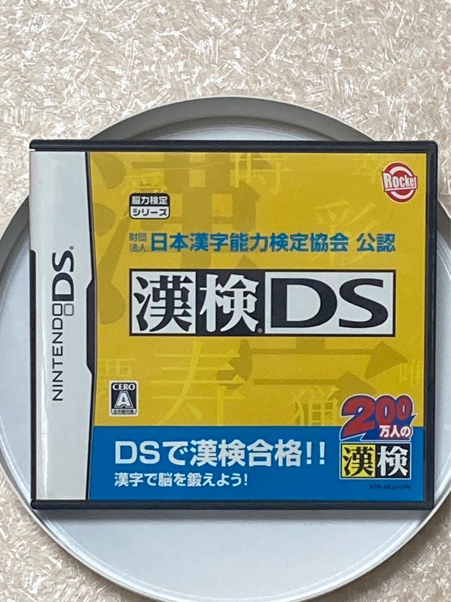 漢検 DSソフト ニンテンドーDS 日本漢字能力検定協会