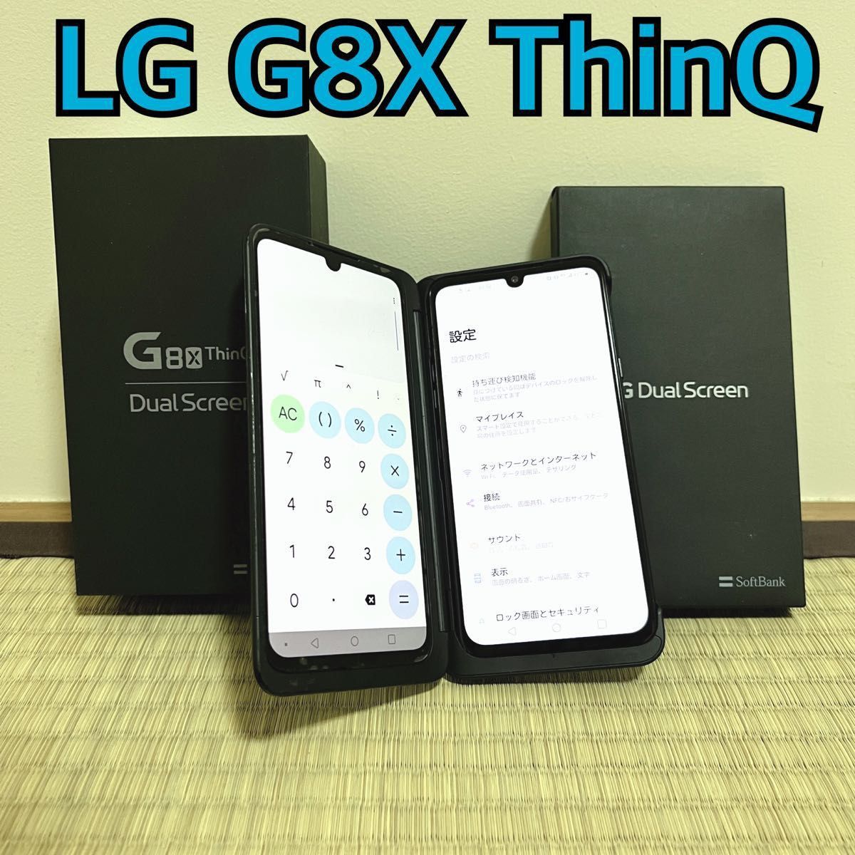 LG G8X ThinQ ジャンク デュアルスクリーン付属 Yahoo!フリマ（旧）-