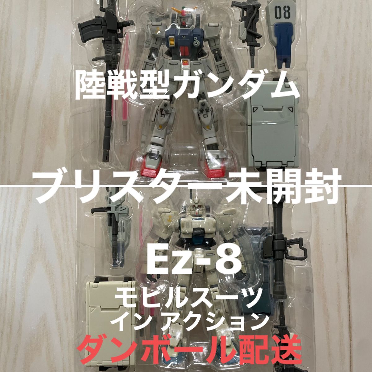 陸戦型ガンダム Ez-8 MS IN ACTION モビルスーツインアクション