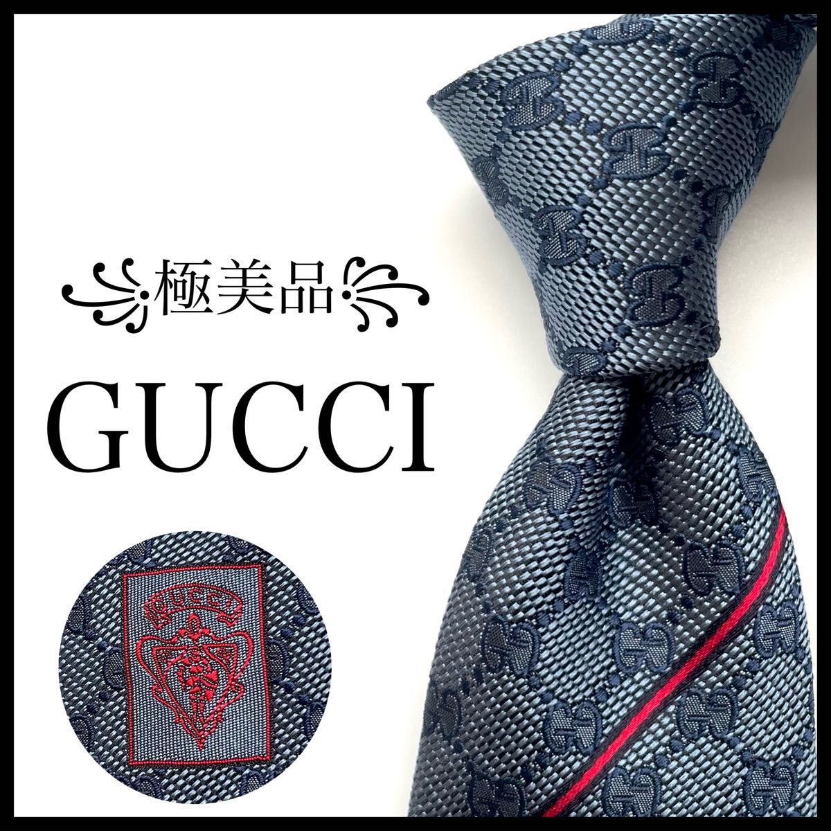 GUCCI グッチ 美品 ネクタイ 最高級シルク インターロッキング GG柄-