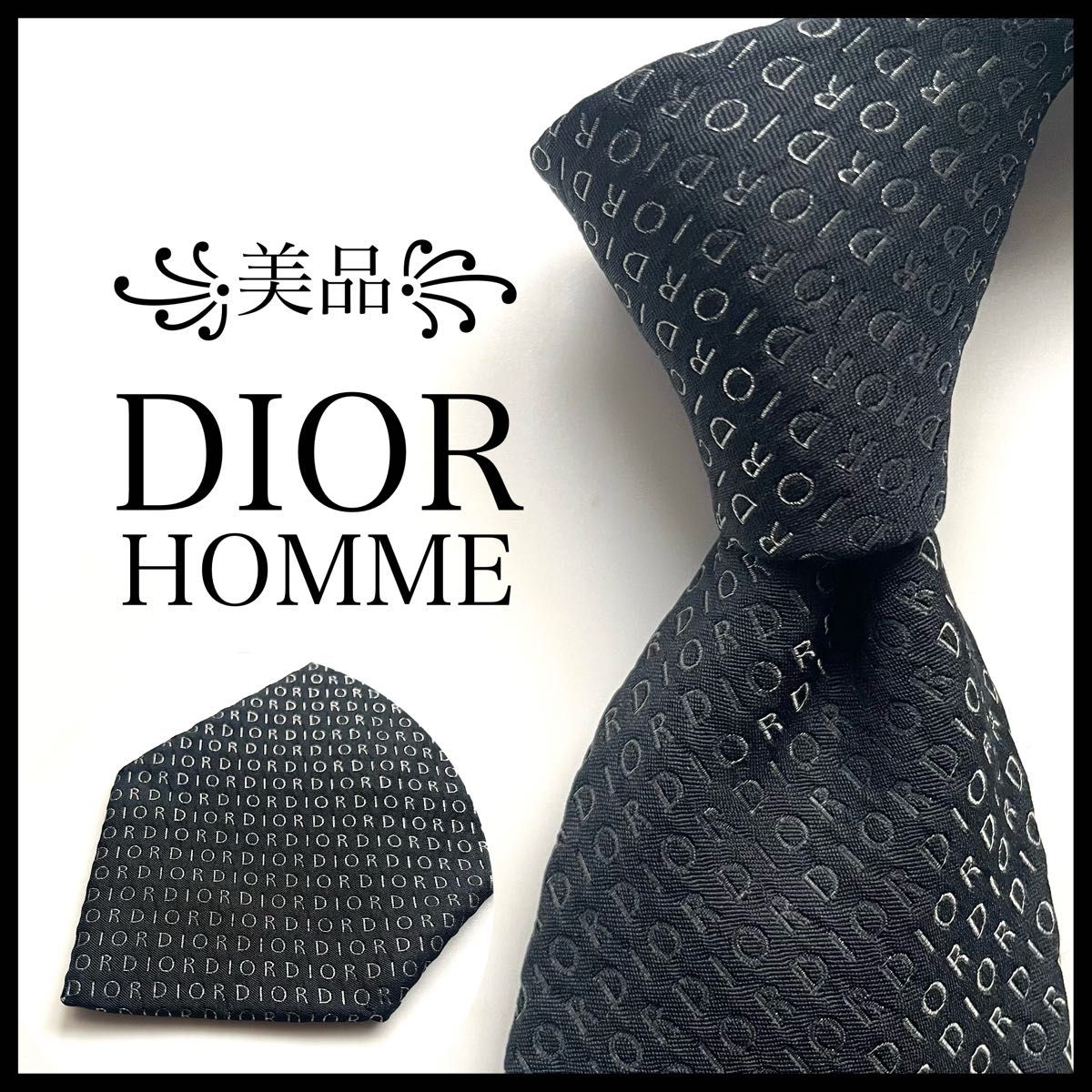 美品 希少 ディオールオム ネクタイ トロッター ストライプ ブラック