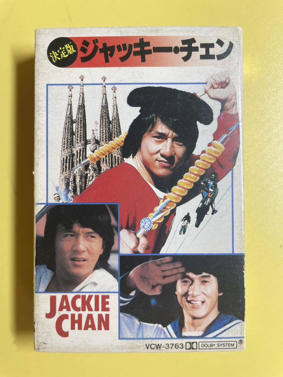 Yahoo!オークション - 【中古】 カセットテープ 決定版 ジャッキー 