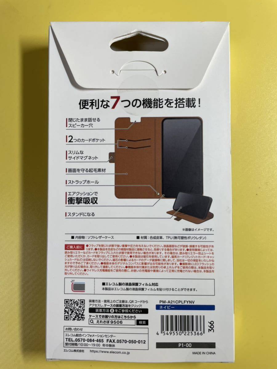 【未使用】ELECOM エレコム iPhone 13 Pro (2021 秋三眼 6.1inch) 手帳型 ソフト レザー ケース PM-A21CPLFYNV (ネイビー)