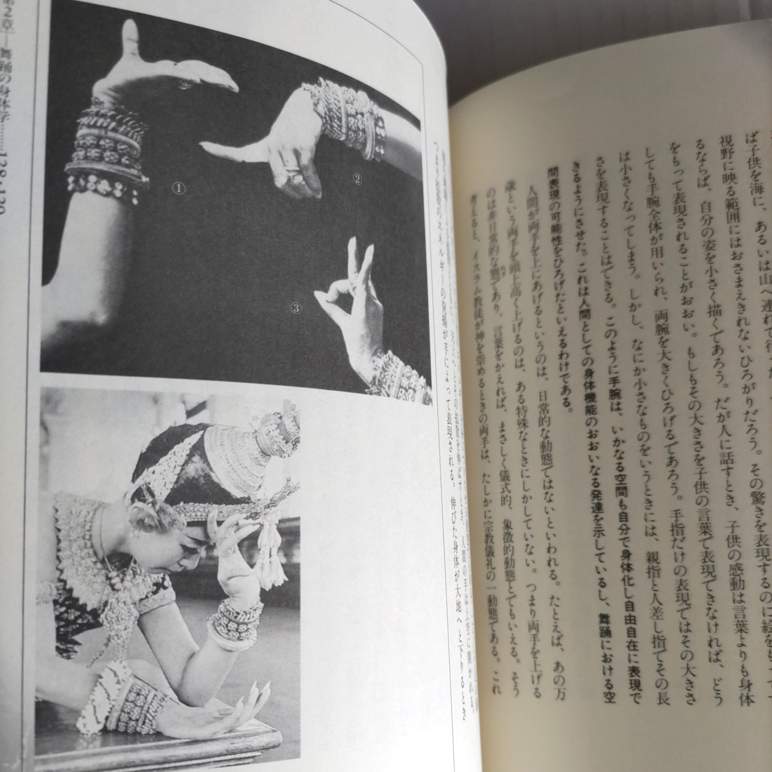 アジア舞踊の人類学 宮尾慈良　　PARCO出版