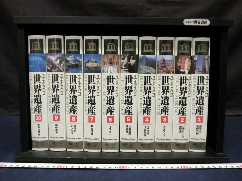 L0326 ユネスコ 世界遺産 1-10 VHS YVK-004 商品细节 | 雅虎拍卖 | One