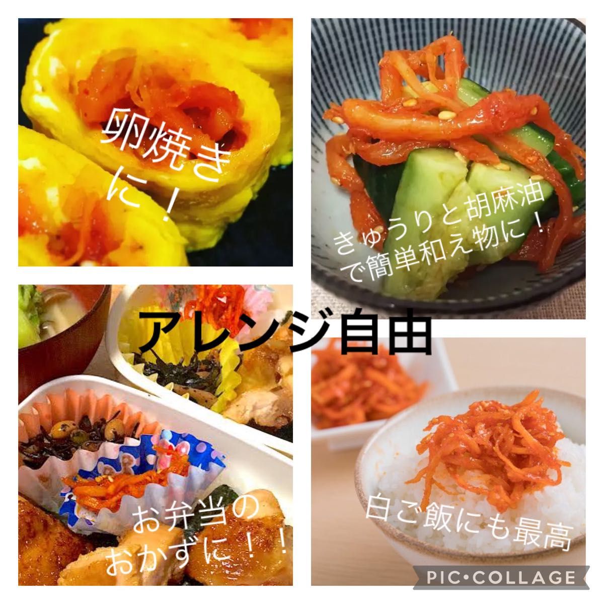 味に自信あり！手作りスルメキムチ５００g