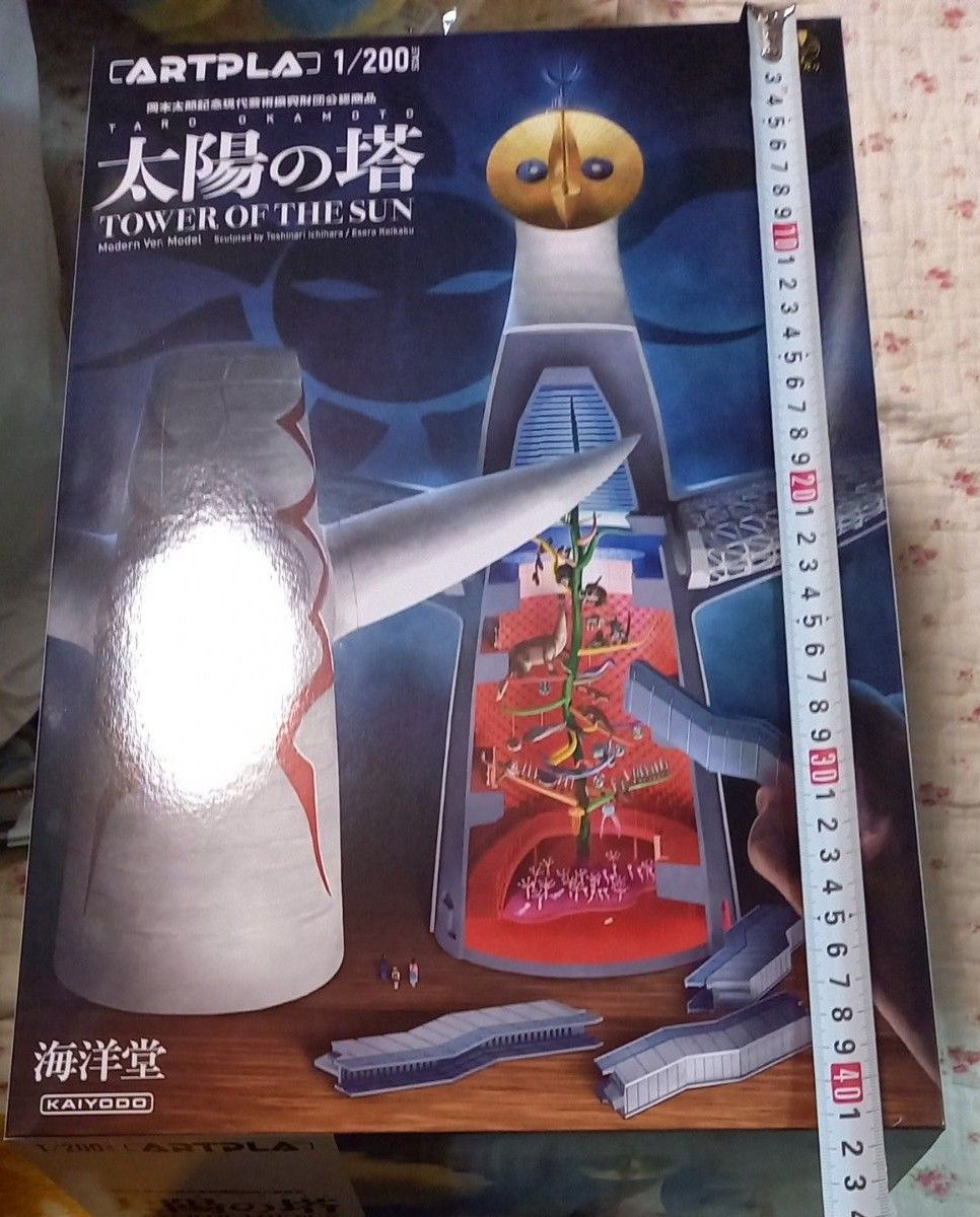 海洋堂 1/200 岡本太郎記念現代芸術振興財団公認商品 太陽の塔 ARTPLA アートプラ 大阪万博