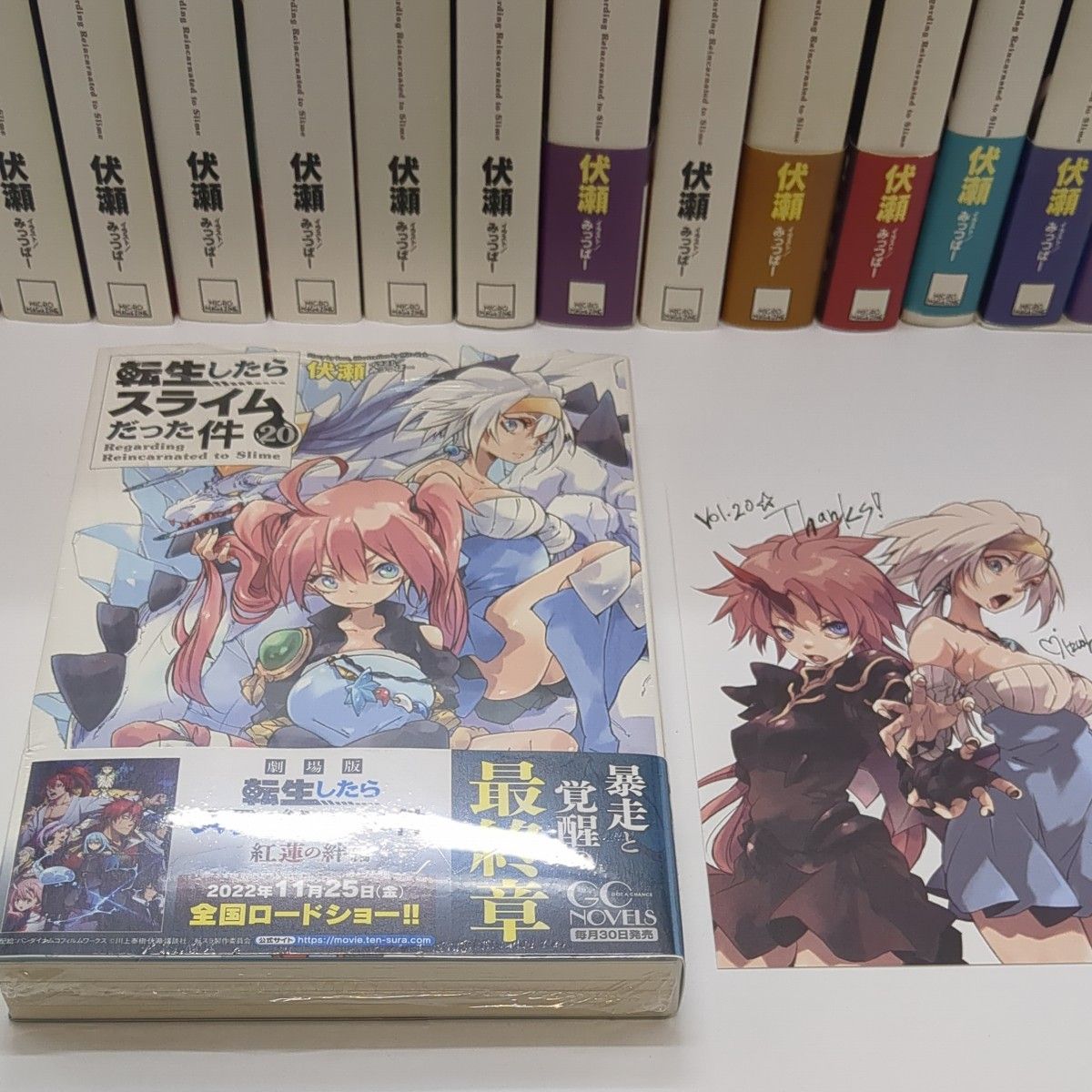 転生したらスライムだった件 転スラ 小説版 20巻セット|Yahoo 転生したらスライムだった件 転スラ 小説版 20巻セット|Yahoo