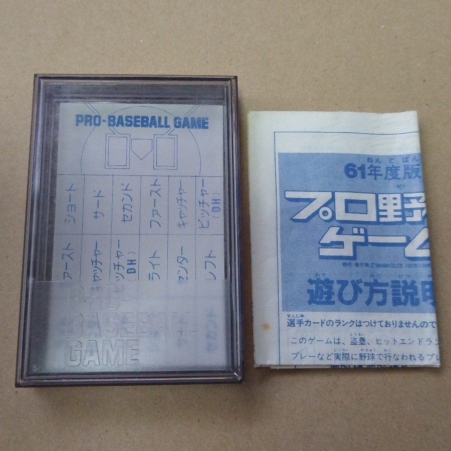 タカラ プロ野球カードゲーム 61年度版 ロッテオリオンズ|Yahoo タカラ プロ野球カードゲーム 61年度版 ロッテオリオンズ|Yahoo