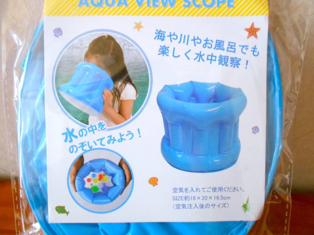 ■新品★箱メガネ　海や川・お風呂で楽しく水中観察! 水の中をのぞけるよ!　プール遊び☆ゴーグル・アクアビュースコープ・ 水中メガネ_画像2