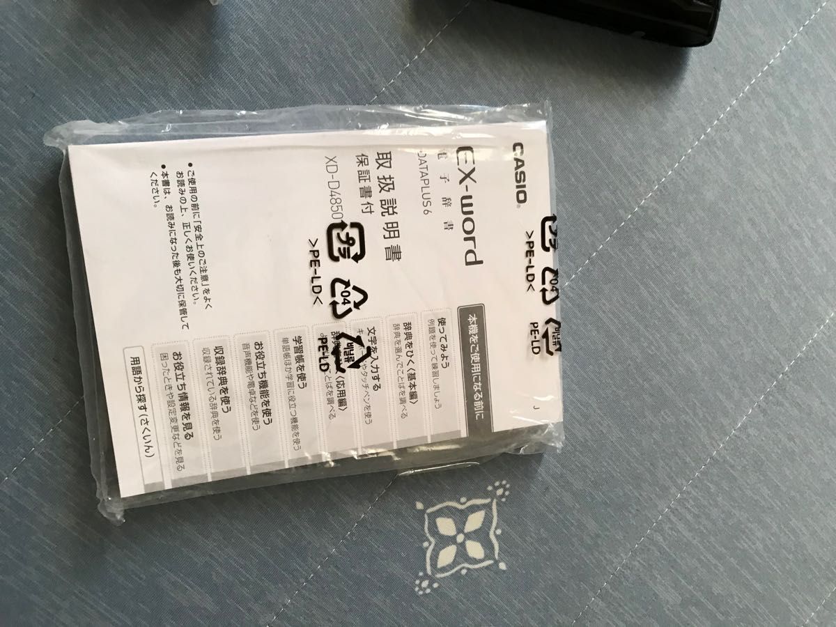 ★美品★CASIO電子辞書【XD-D4850BK】美品