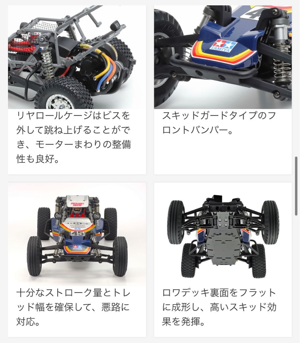 タミヤ 1/10電動RCカー BBX (BB-01シャーシ) 組立キット 新品 ラジコンショップからの出品です