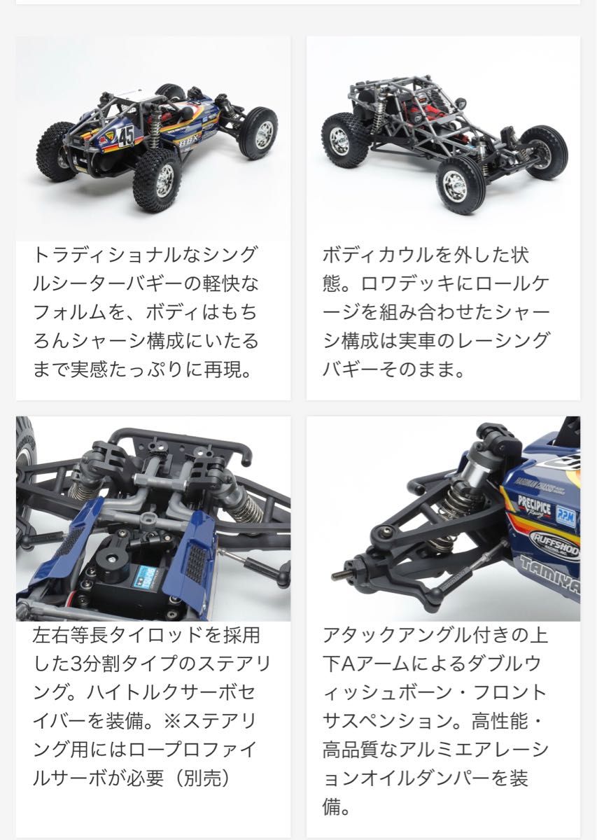 タミヤ 1/10電動RCカー BBX (BB-01シャーシ) 組立キット 新品 ラジコンショップからの出品です