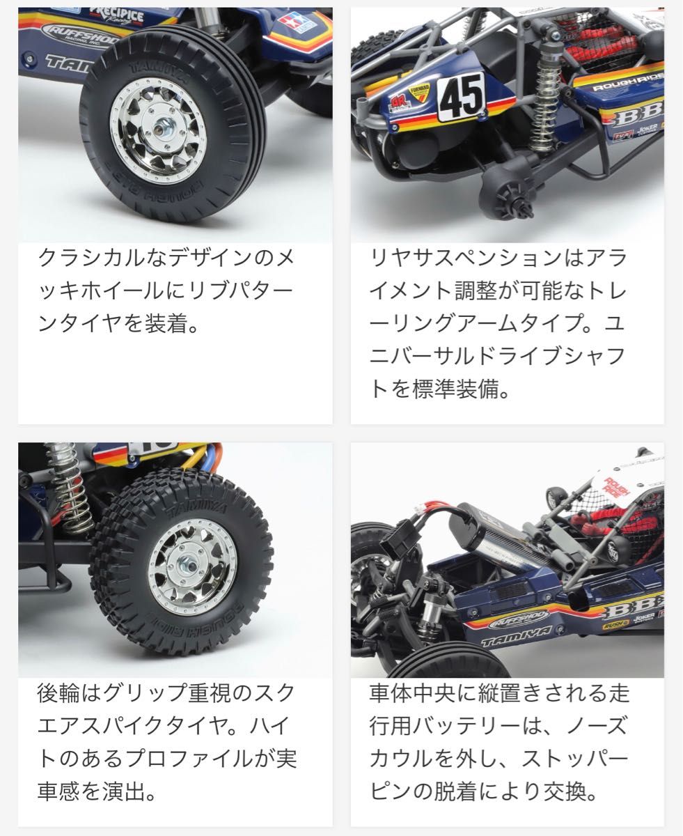 タミヤ 1/10電動RCカー BBX (BB-01シャーシ) 組立キット 新品 ラジコンショップからの出品です