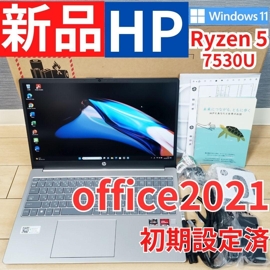 新品 HPノートパソコン Win11 MSオフィス入り AMD Ryzen5 7530U メモリ16GB SSD512GB 15.6インチ  webカメラ マウス付 シルバー