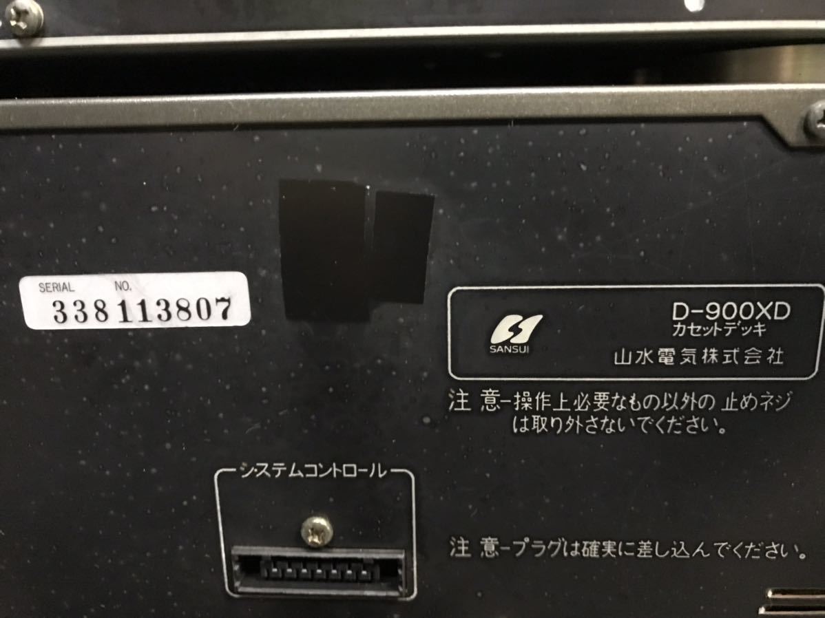 SANSUI システムコンポ BAR7 XD7 ジャンク品 P-900XD/G-900XD/T SANSUI システムコンポ BAR7 XD7 ジャンク品 P-900XD/G-900XD/T