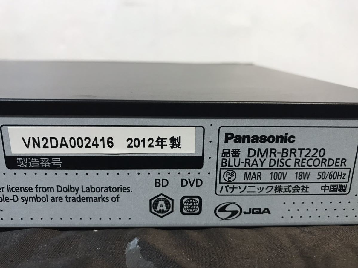 Panasonic ブルーレイディスクレコーダー DMR-BRT220 パナソニック BDレコーダー_画像6