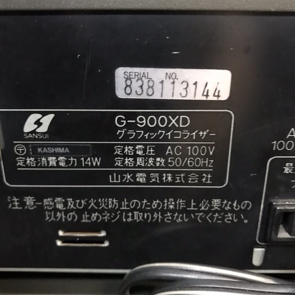 SANSUI システムコンポ BAR7 XD7 ジャンク品 P-900XD/G-900XD/T-900XD