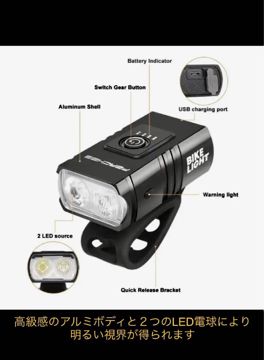 アルミ合金ボディ　高輝度LED自転ライト（USB充電式