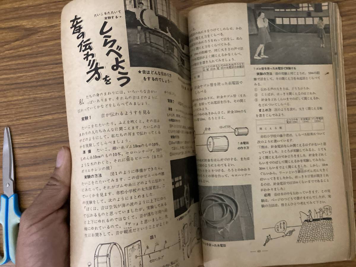 子供の科学1961/7 ゴム動力の水中翼船設計図一条卓也/1石レフレックス・ポケットラジオ泉弘志/ハンドグライダー　他　/岩_画像5