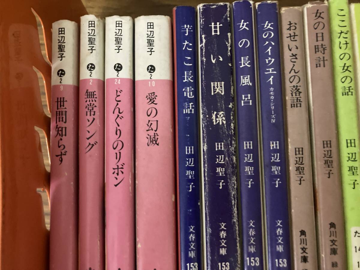 田辺聖子　文庫 まとめて15冊セット_画像2