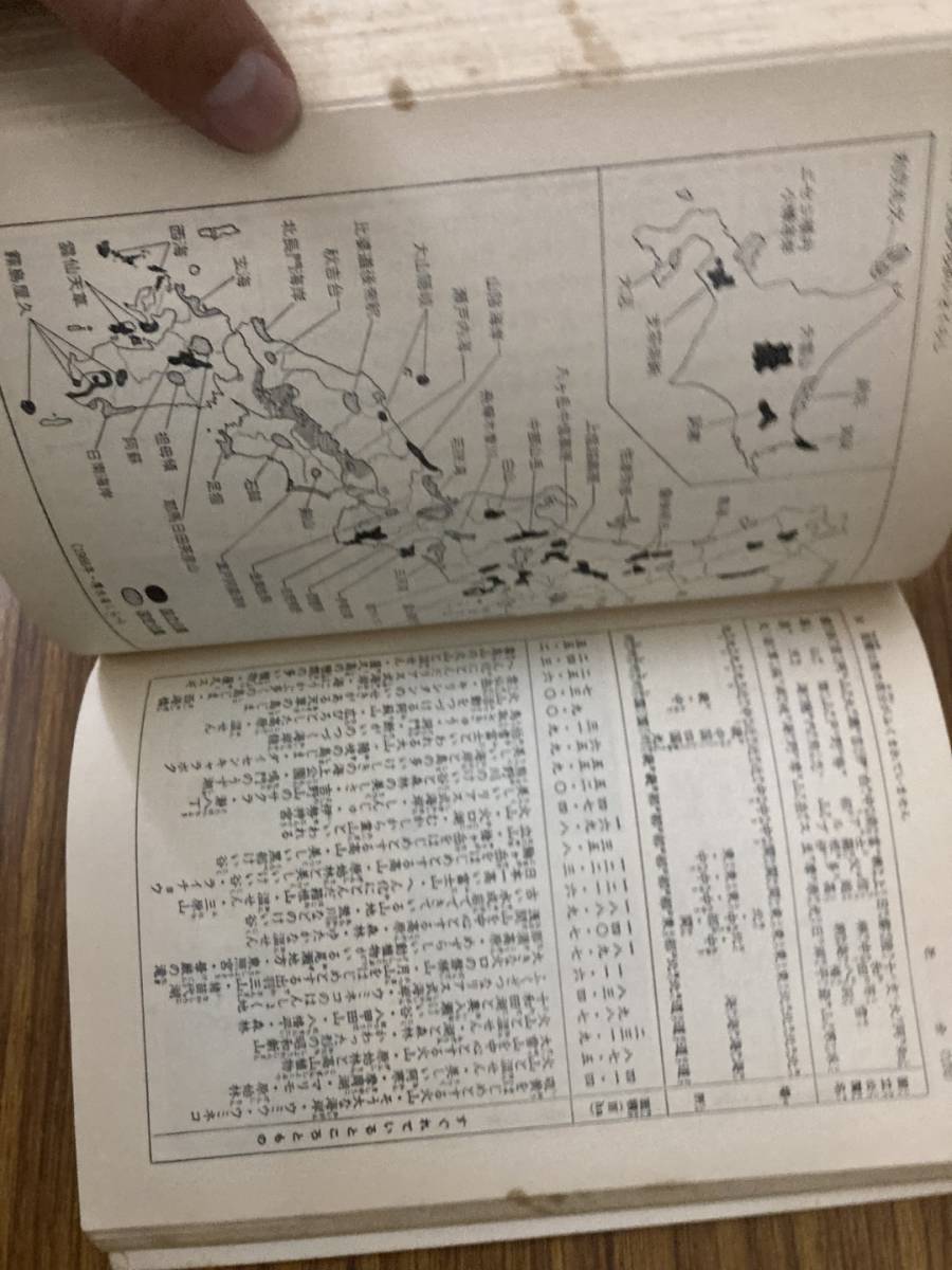 4年の学習事典（1967）　昭和レトロ_画像3