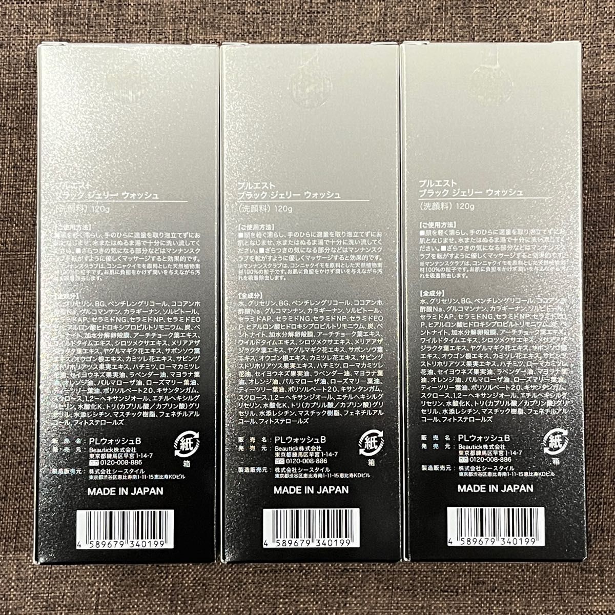 プルエスト ブラックジェリーウォッシュ 120g 3個セット|PayPayフリマ