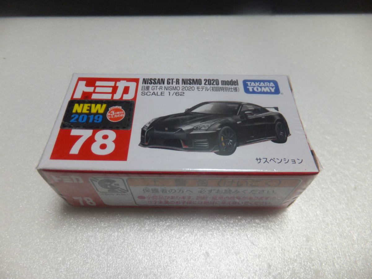 トミカ　78　日産　GT-R　NISMO　2020　モデル（初回特別仕様）_画像1